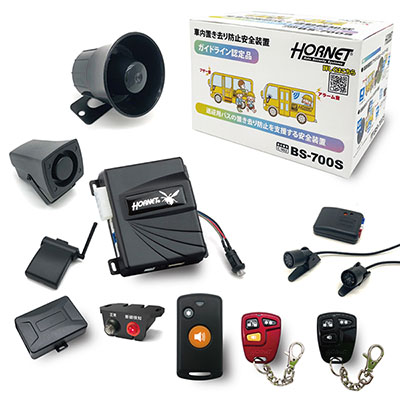 BS-700S