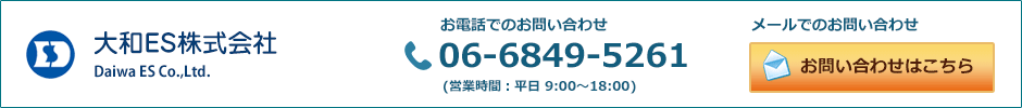 お問い合わせはこちら