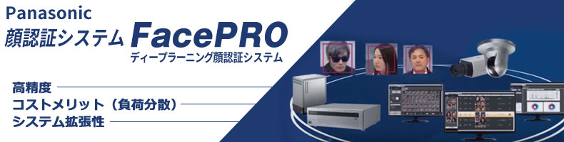 Deep Learning - ディープラーニング - 顔認証システム「FacePRO」