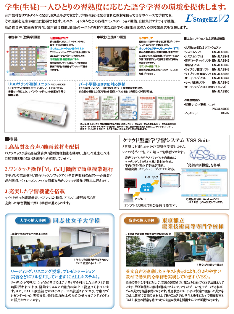 マルチメディア授業支援システム